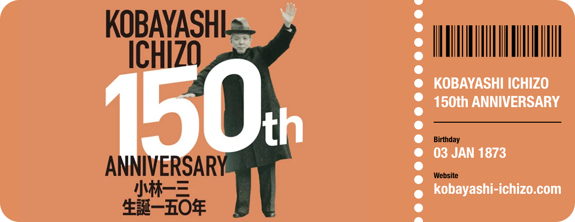 小林一三 生誕150年 特設サイト KOBAYASHI ICHIZO 150th ANNIVERSARY