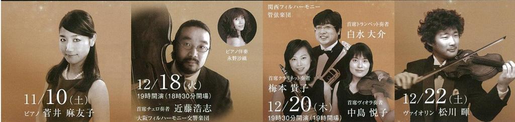 11_12salonomote2