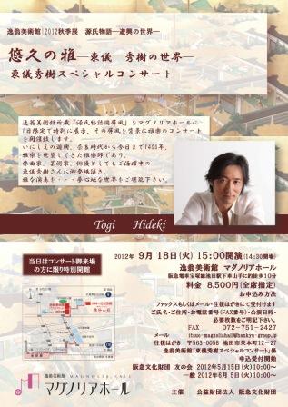 Togi_Hideki_web