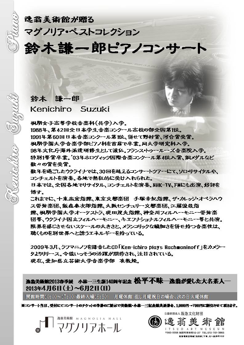 suzuki_k_ura