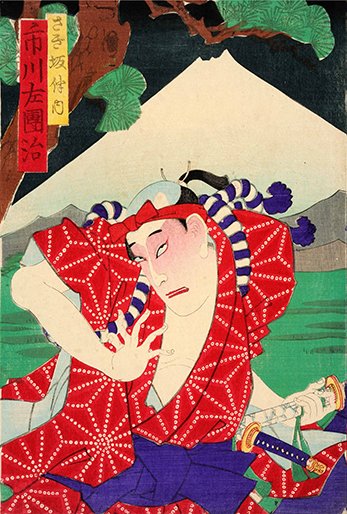 周重画 初世市川左團次 明治11年(1878)＜ちゃり敵＞さぎ坂伴内