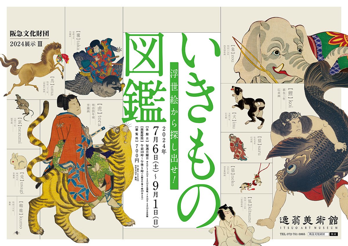 itsuo24-03_OGP.jpg