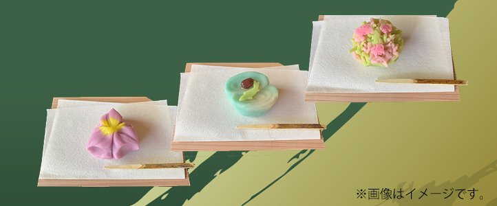 写真：お菓子サンプル