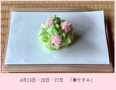 20250413-27cyagashi.jpg