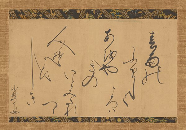 小野通女《和歌懐紙「春雨の」》の画像