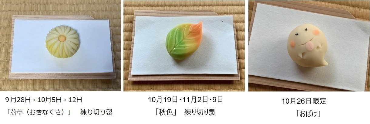 即心庵呈茶_お菓子「翁草」_1026.jpg