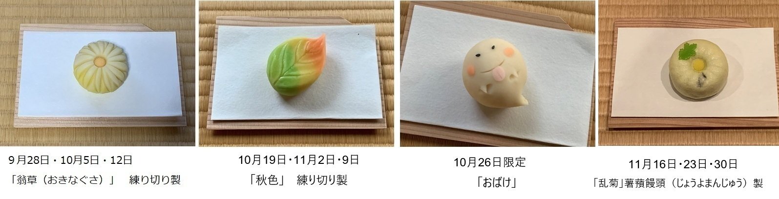 即心庵呈茶_お菓子「翁草」_1116.jpg