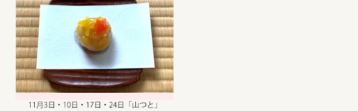 お菓子画像２
