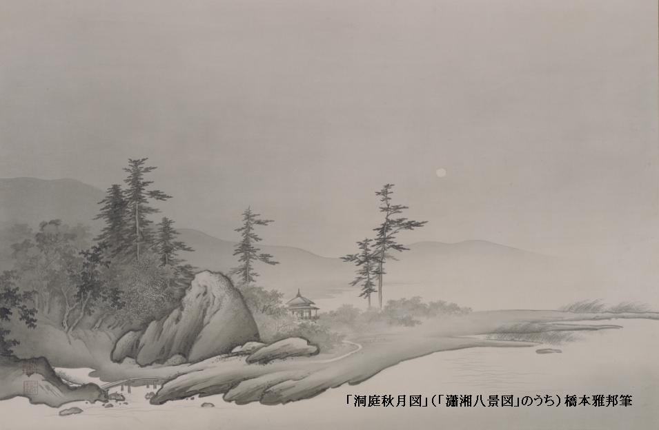 画像：「小林一三の愛した　近代日本画」