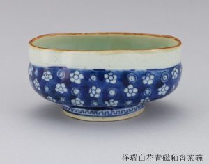【後編】祥瑞白花青磁釉沓茶碗s | 逸翁美術館 | 阪急文化財団