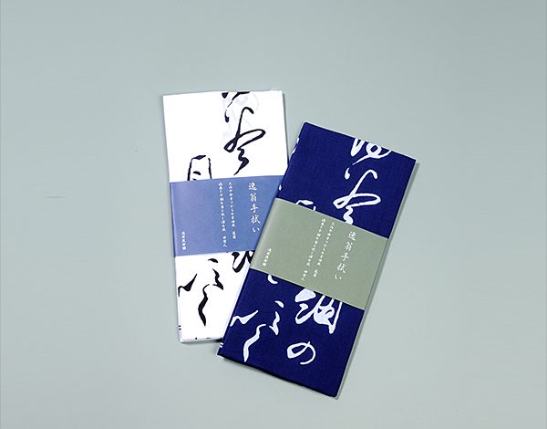 手拭い