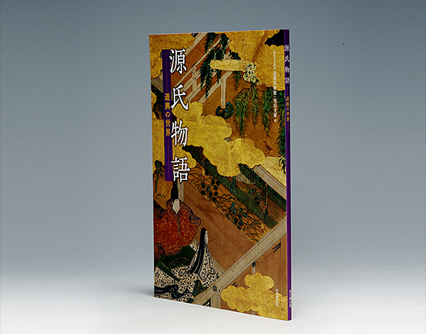 源氏物語遊興の世界 逸翁美術館 阪急文化財団 源氏物語遊興の世界 逸翁美術館 阪急文化財団