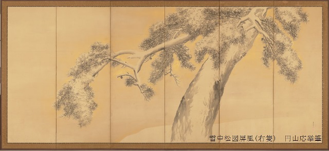 第五幕 雪中松図屏風R1