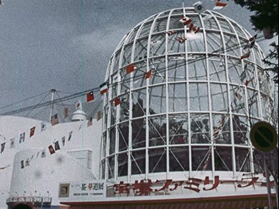 歌劇と温泉と大遊園 タカラヅカ