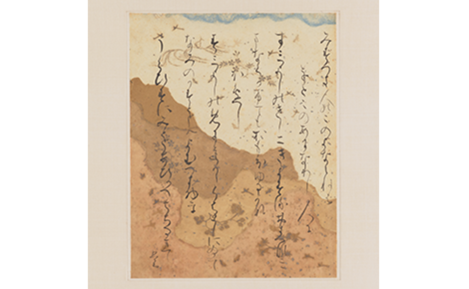 重文 谷水帖 石山切 伊勢集