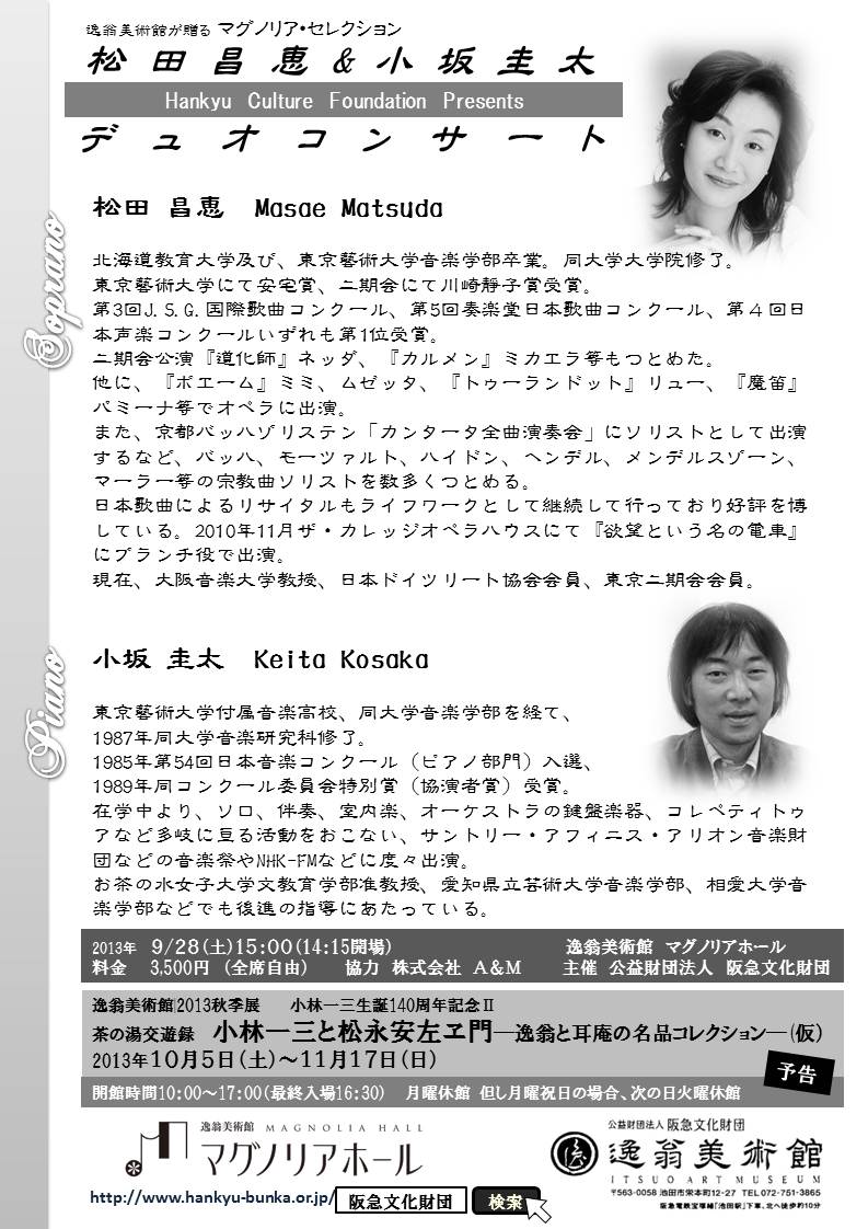 matsuda_kosaka2