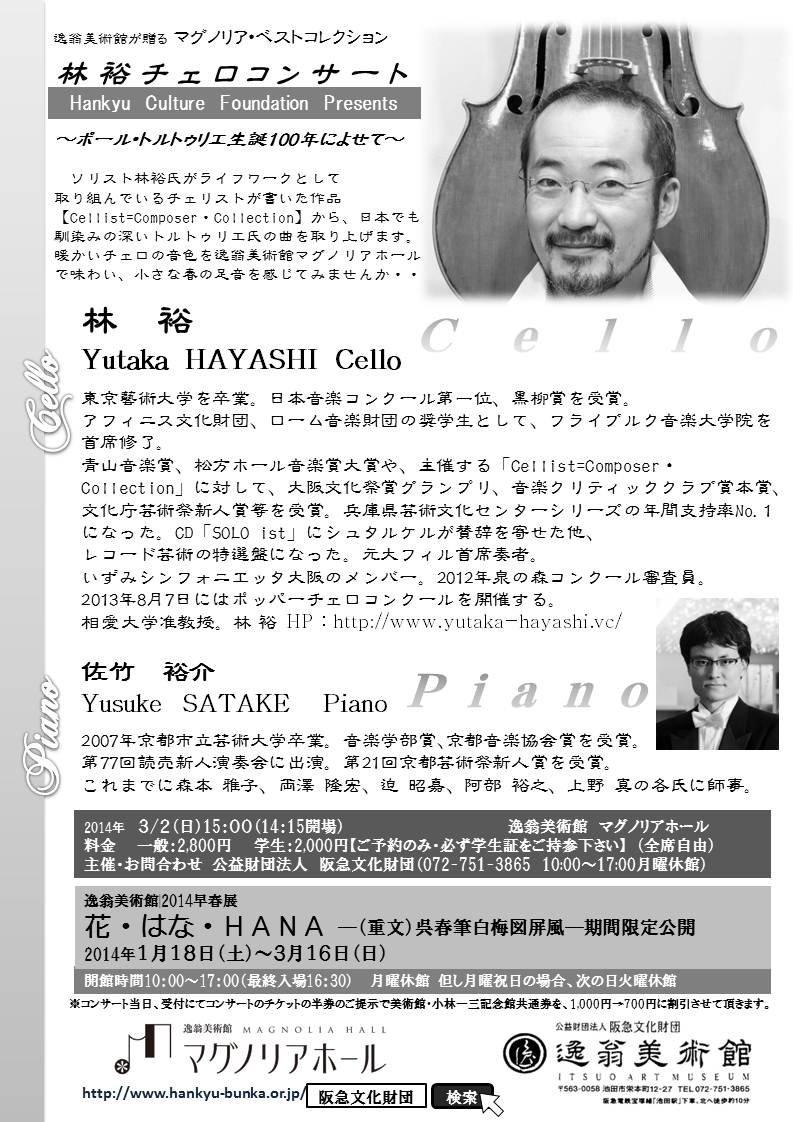 hayashi_yutaka2
