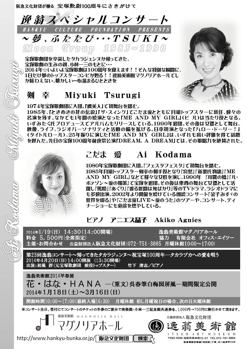 itsuo_sp_tsuki2