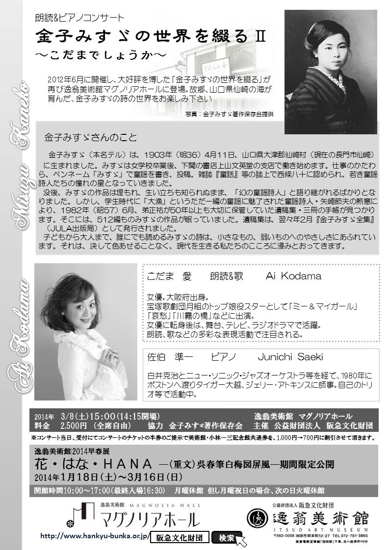kaneko_misuzu_2_2