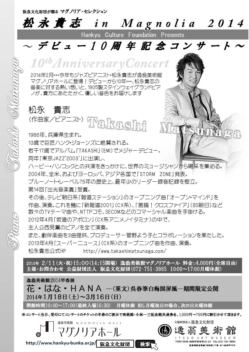 matsunaga_takashi2