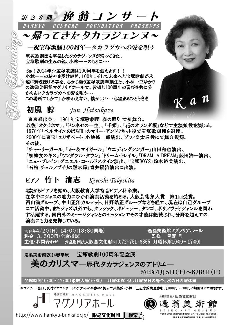 dai23kai_itsuou2
