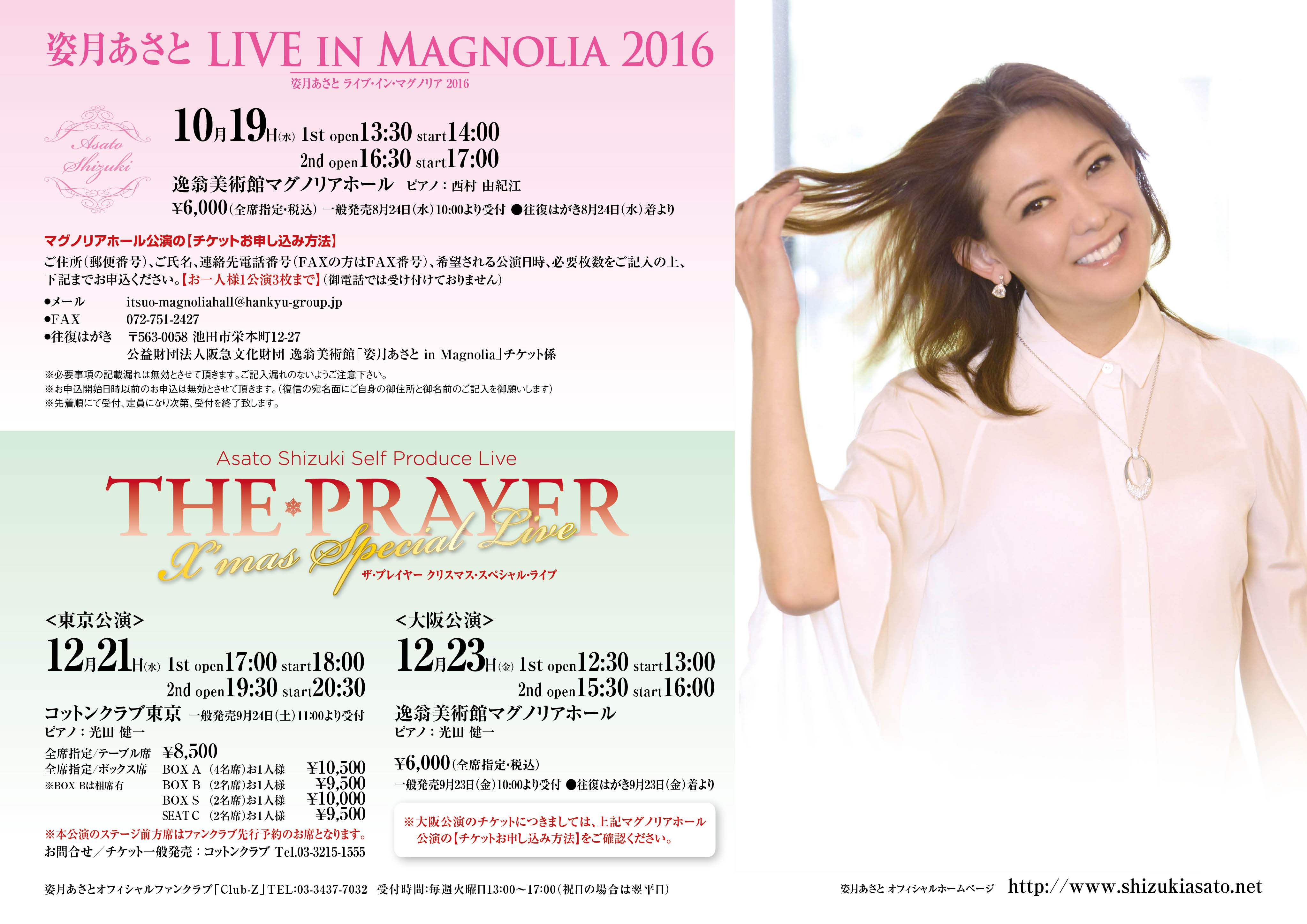 shizuki_magnolia_ive_flyer_H