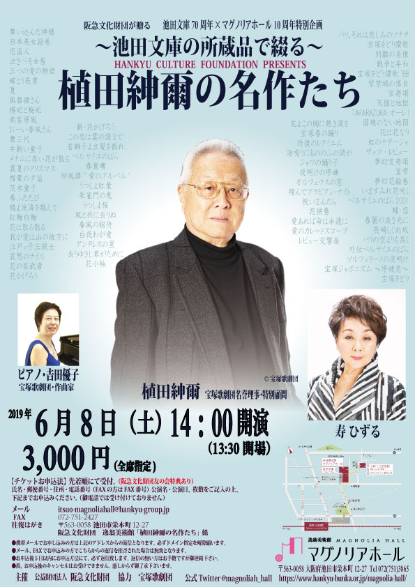 植田紳爾の名作たち【表】