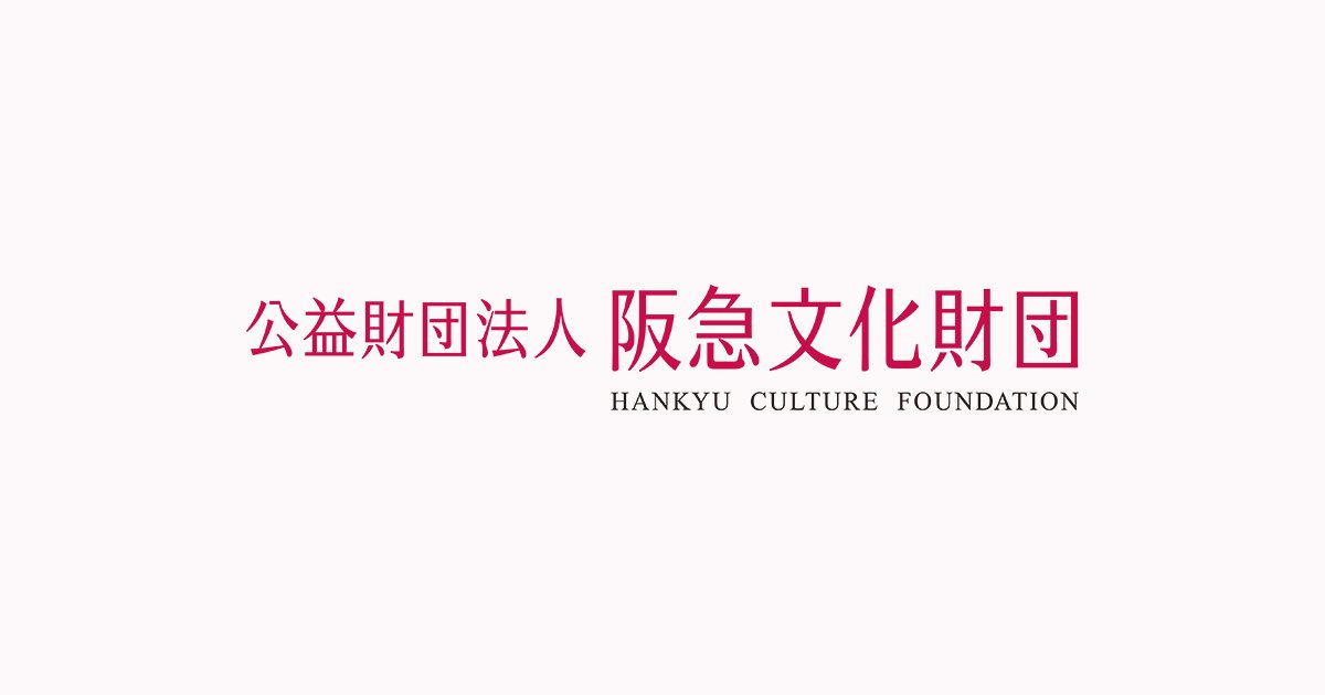 逸翁秋のお茶会