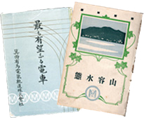 写真：宝塚文芸図書館時代に集められた貴重書