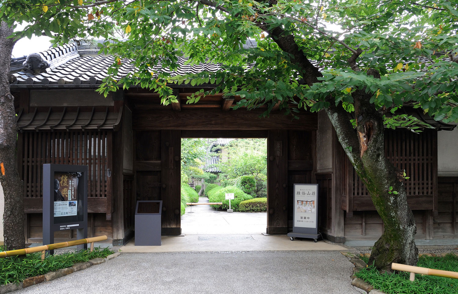 写真：長屋門