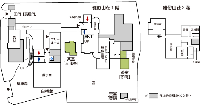 小林一三記念館 茶室平面図