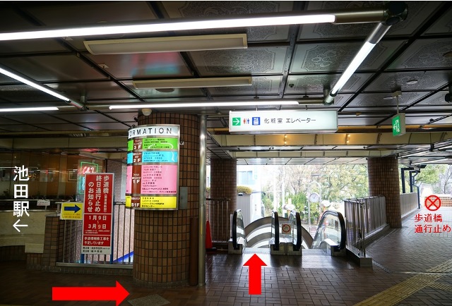 阪急池田駅から徒歩でのご来館について(一部通行止め)